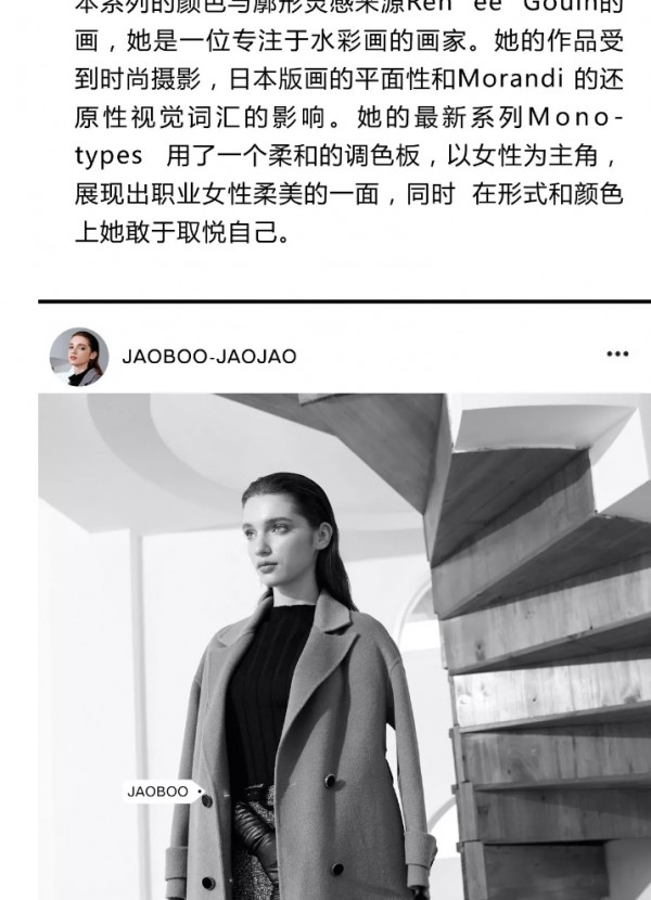 JAOBOO| SLANTED LADY-斜杆女士