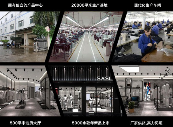 莎斯莱思以时尚低价的优质产品 为消费者创造超值体验