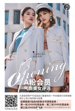 ANOTHER ONE意大利轻奢女装 即将在10月24号虎门万达盛大开业