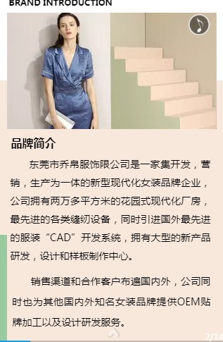 第24届中国虎门国际服装交易会暨虎门时装周 在11月21号炫目登场