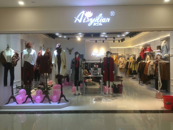 爱依莲时尚品牌女装:时尚本质是生意 却能保证时尚得以循环!