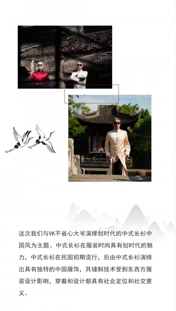 巴蒂米澜 X VK不省心大爷 时尚部分年龄