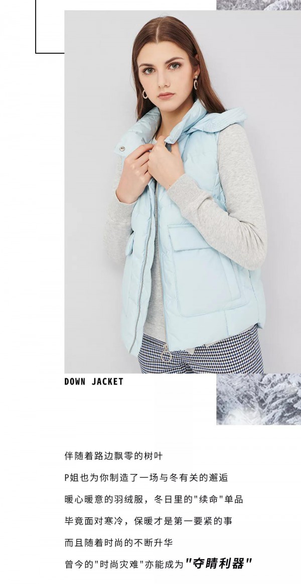 怎么挑选羽绒服 轻薄羽绒要温暖更要精致气派