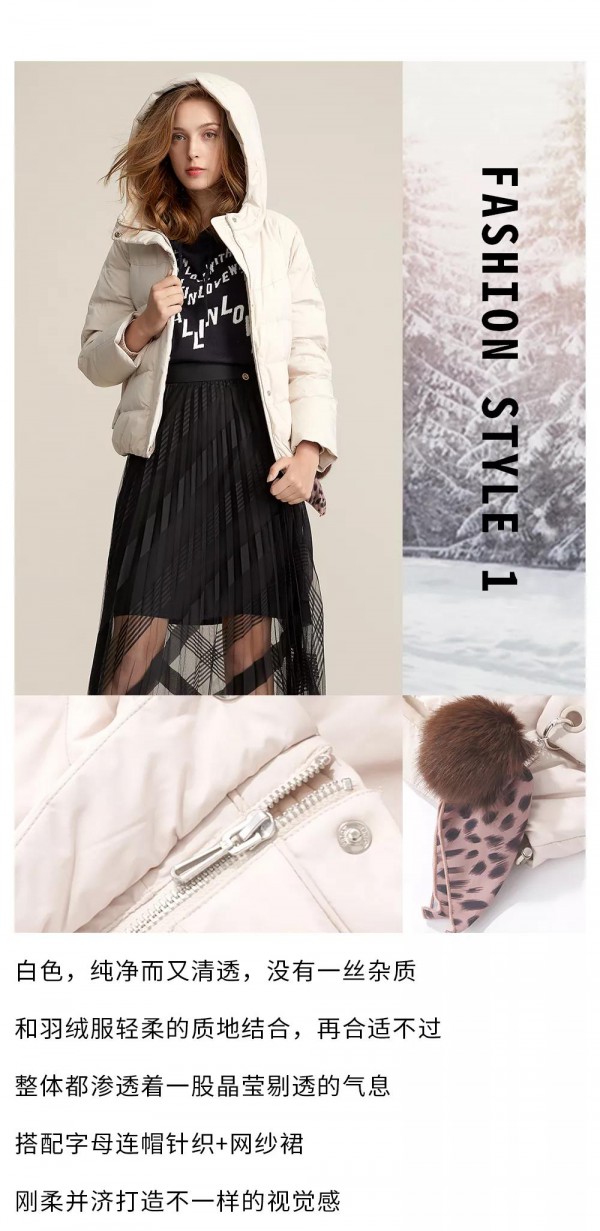 怎么挑选羽绒服 轻薄羽绒要温暖更要精致气派