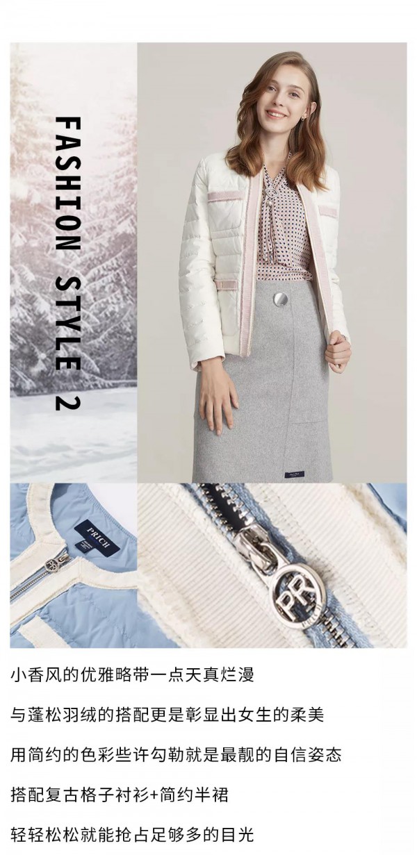 怎么挑选羽绒服 轻薄羽绒要温暖更要精致气派