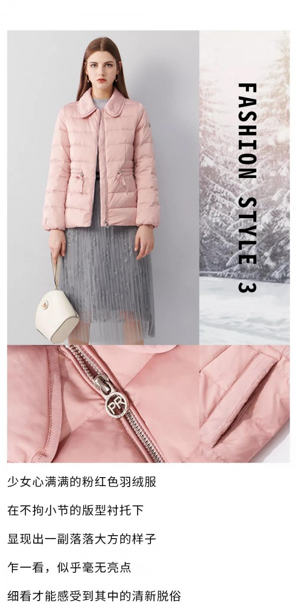 怎么挑选羽绒服 轻薄羽绒要温暖更要精致气派