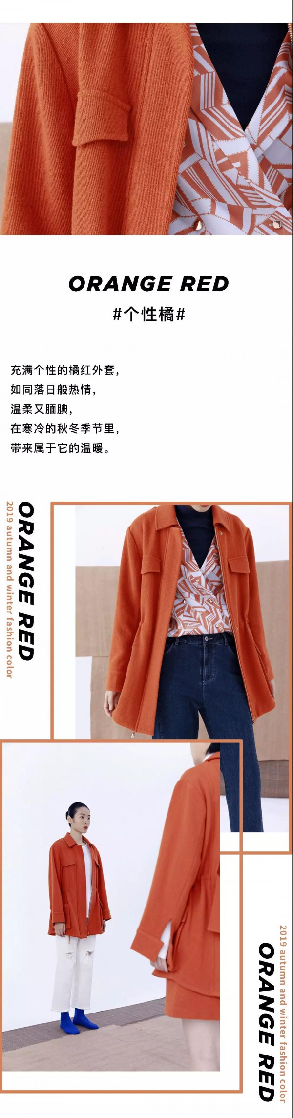 LESERBIE | 给你准备的高级搭配色