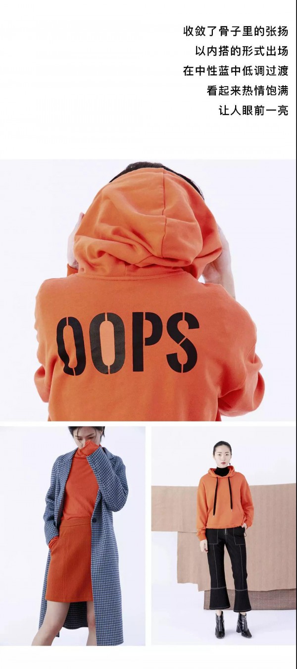 LESERBIE | 给你准备的高级搭配色