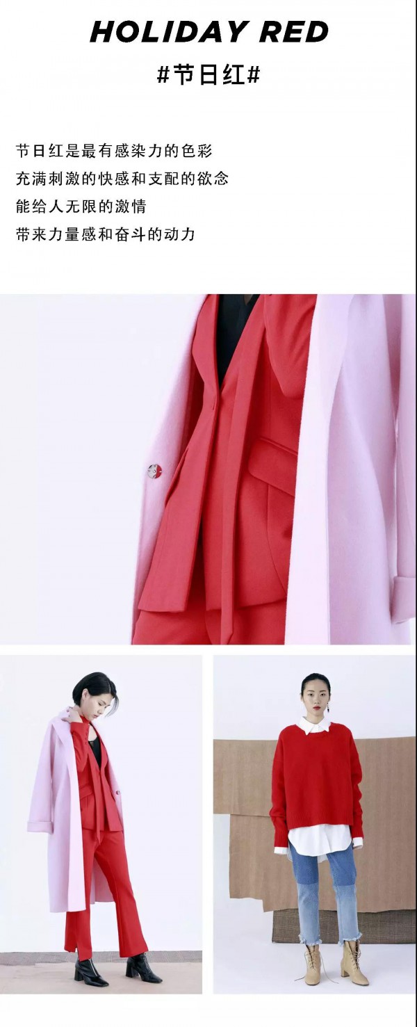 LESERBIE | 给你准备的高级搭配色