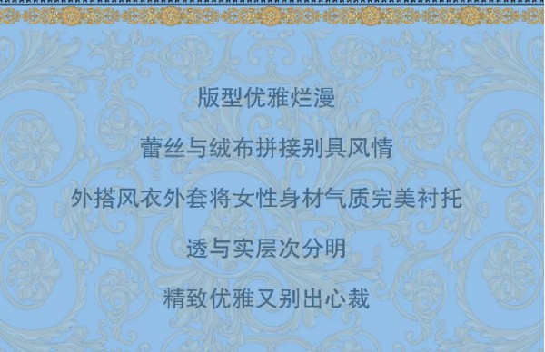 NEWFOUND纽方|为你送上秋日温暖,展现女人小心“丝“