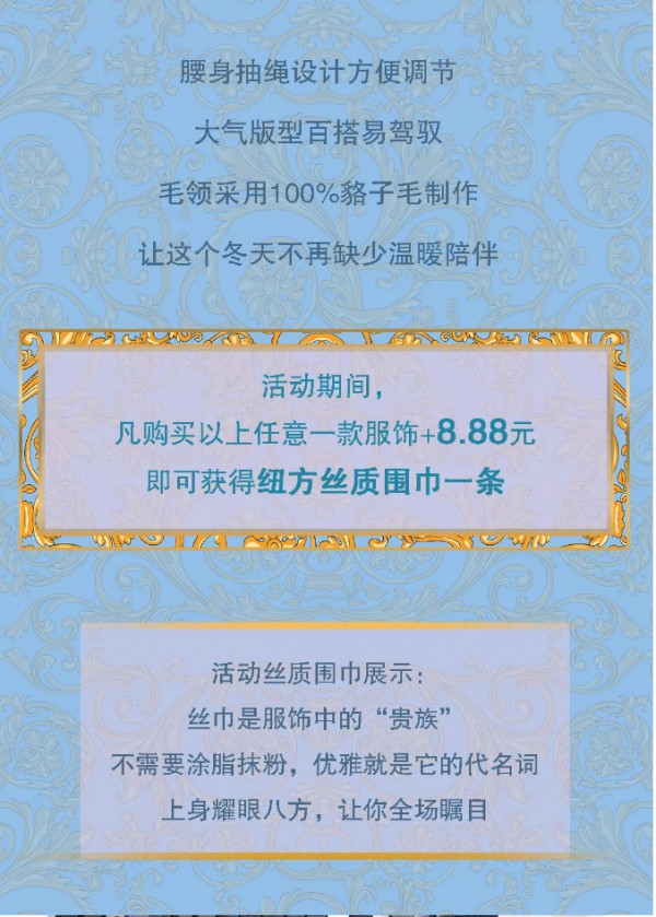 NEWFOUND纽方|为你送上秋日温暖,展现女人小心“丝“