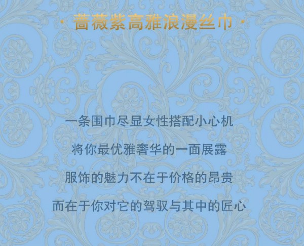 NEWFOUND纽方|为你送上秋日温暖,展现女人小心“丝“