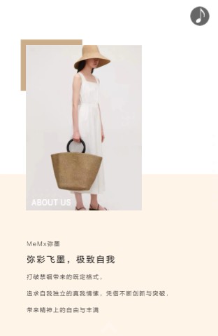 MeMx弥墨“造物集”2020夏季新品发布会即将盛大召开