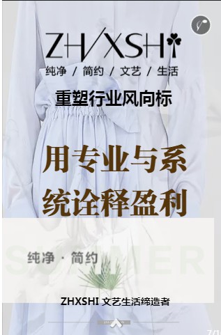 朝花夕拾2020夏季新品发布会将于11月13号盛大召开!我们不见不散