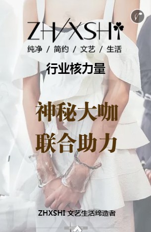 朝花夕拾2020夏季新品发布会将于11月13号盛大召开!我们不见不散