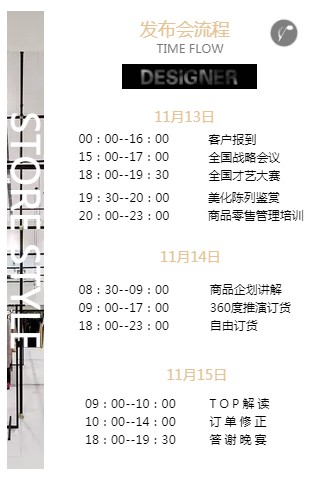 朝花夕拾2020夏季新品发布会将于11月13号盛大召开!我们不见不散