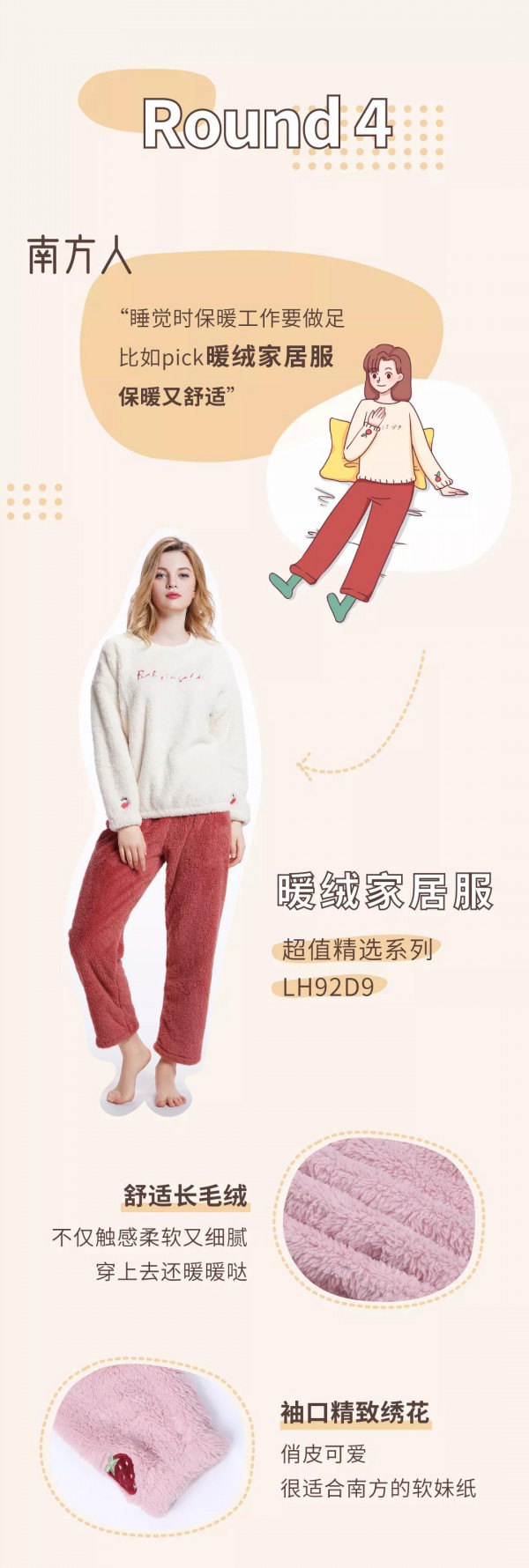 超新版冬天南北差异都在这了 有哪些品质保暖单品