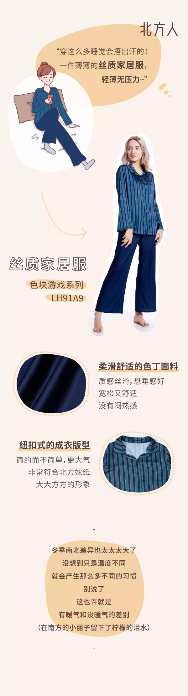 超新版冬天南北差异都在这了 有哪些品质保暖单品