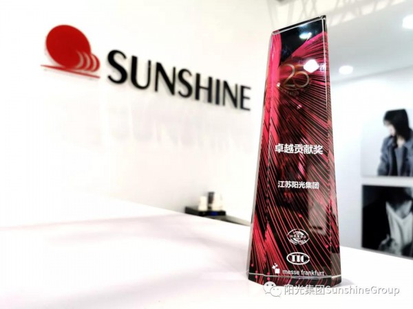 阳光集团喜得大奖! 荣获2019intertextile秋冬面辅料展“卓越贡献奖”