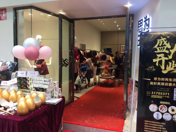 热烈祝贺苏内之家在广州天河区社区生活馆盛大开业 祝生意兴隆