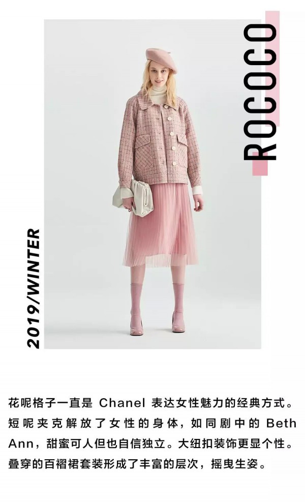 会穿的女人最致命 这个冬天值得入手的三件格纹复古单品