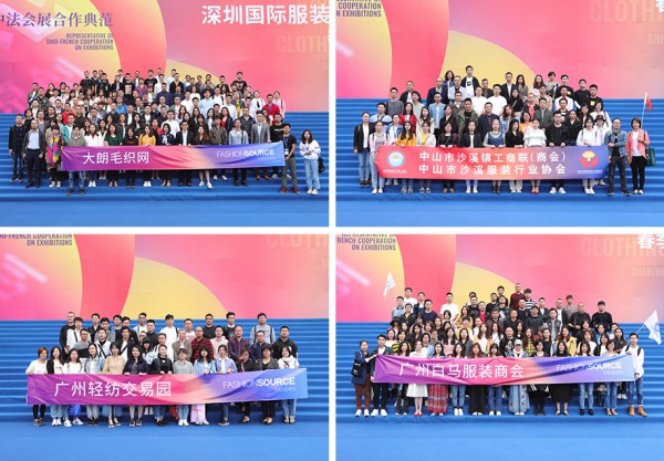 重磅福利 第21届FS深圳国际服装供应链博览会2019组团通道正式上线啦