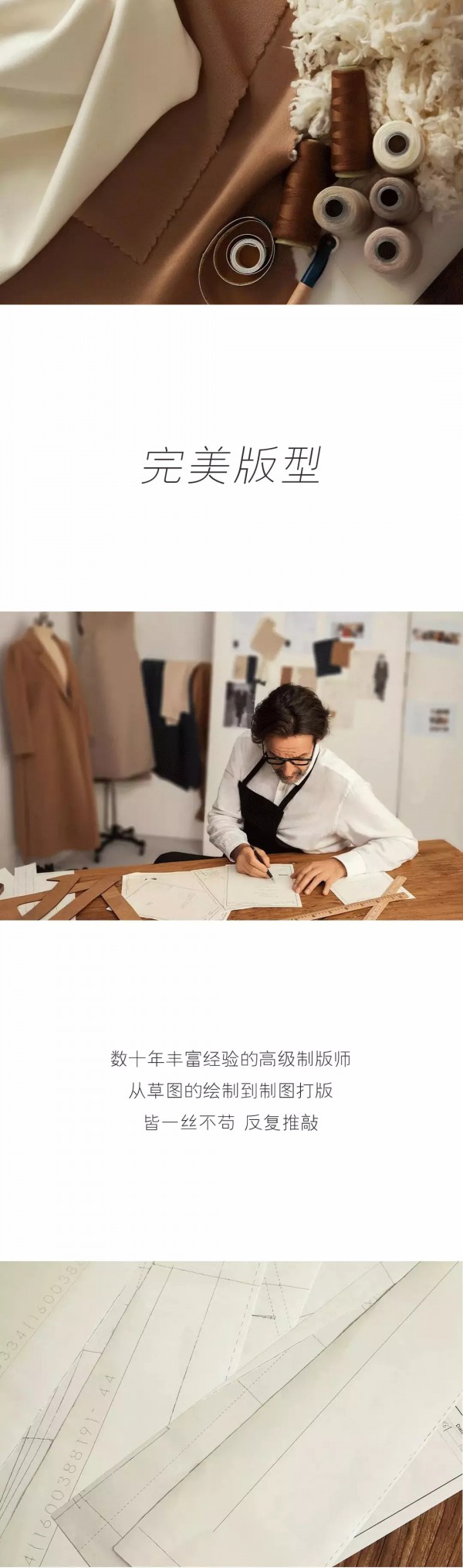 如何造就一件双面呢大衣?