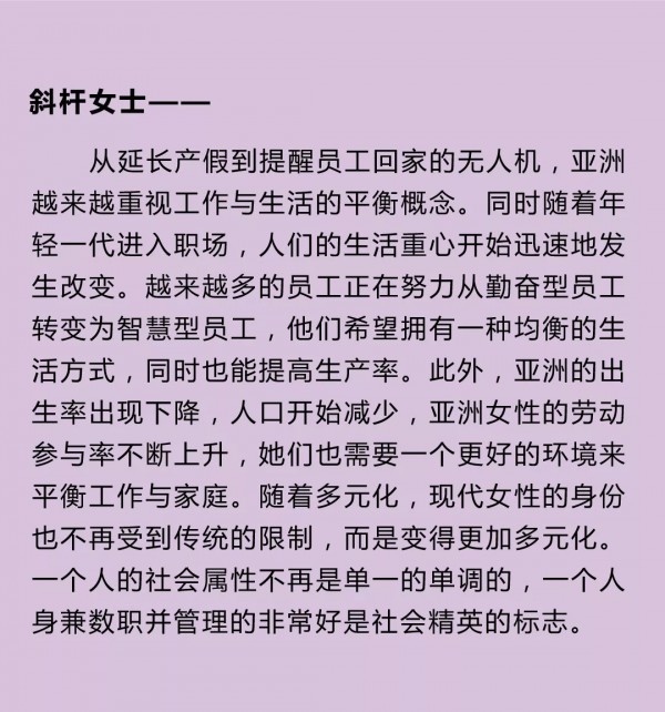 乔帛 SLANTED LADY-斜杆女士