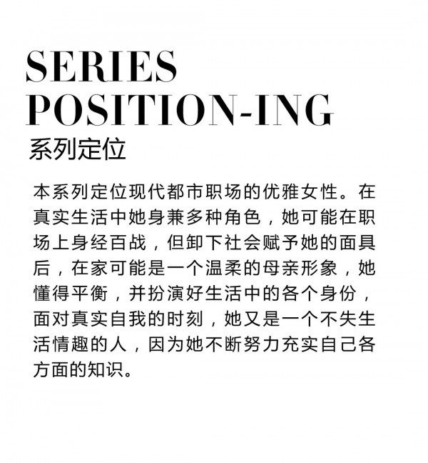 乔帛 SLANTED LADY-斜杆女士