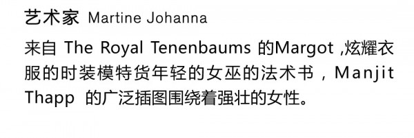 乔帛 SLANTED LADY-斜杆女士