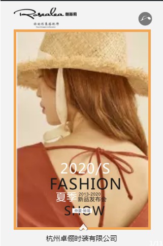 朗斯莉 - Rosealea