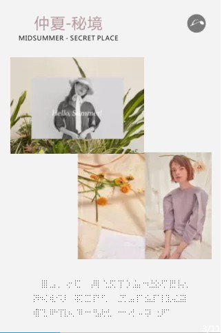 朗斯莉2020夏季新品发布会诚挚邀请您莅临现场