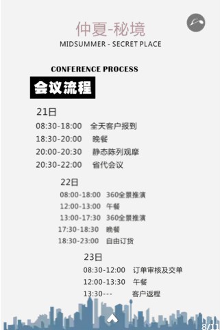 朗斯莉2020夏季新品发布会诚挚邀请您莅临现场