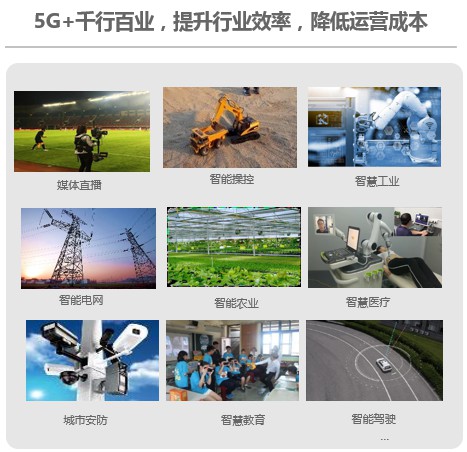 5G普及 母婴行业黄雷新锐分享:认识5G