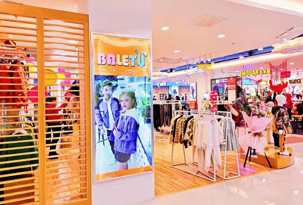 实业童装加盟品牌选芭乐兔 王女士加盟店开张生意火爆