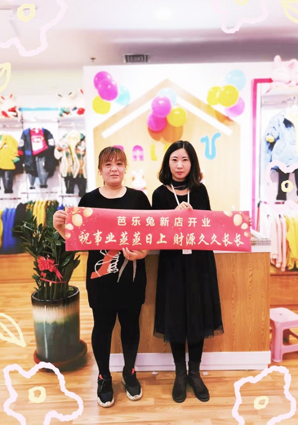 实业童装加盟品牌选芭乐兔 王女士加盟店开张生意火爆