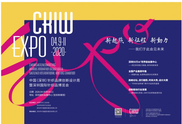 引爆亿万级流量 CKIW深圳针博会强势亮相全媒体