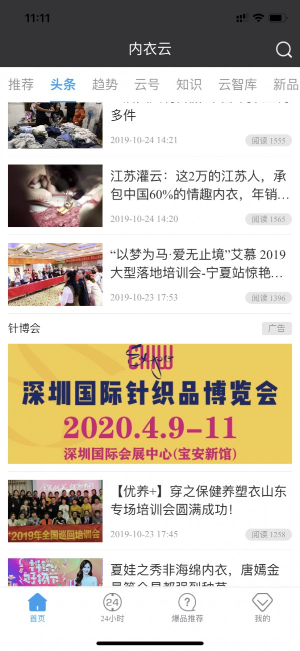 引爆亿万级流量 CKIW深圳针博会强势亮相全媒体