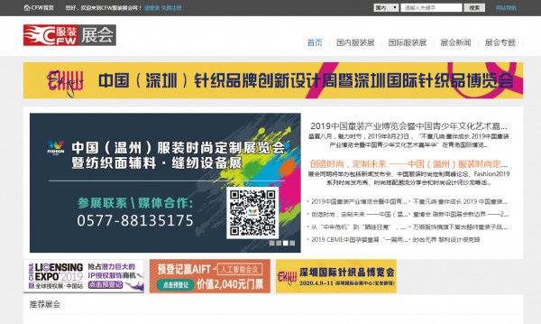 引爆亿万级流量 CKIW深圳针博会强势亮相全媒体