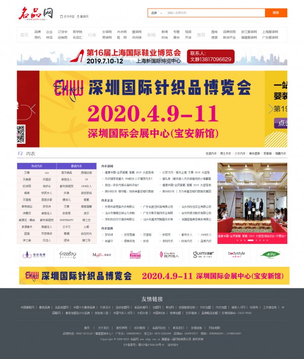 引爆亿万级流量 CKIW深圳针博会强势亮相全媒体