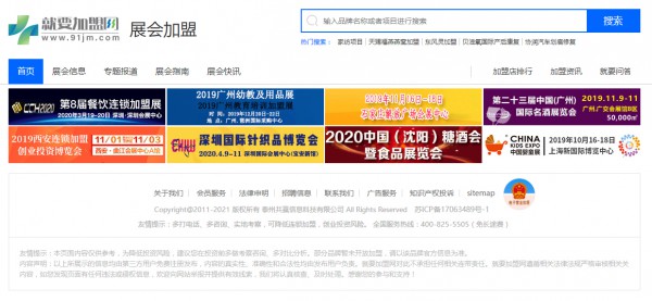 引爆亿万级流量 CKIW深圳针博会强势亮相全媒体