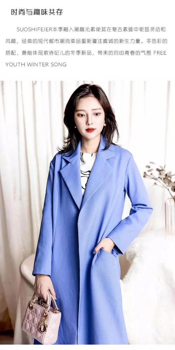 索诗妃儿2019冬季新品上市 时尚无界探索不止