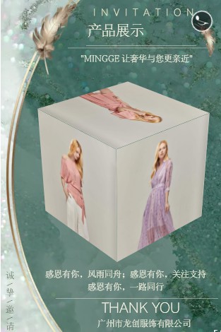 MINGGE铭歌2020春夏新品发布会即将盛大起航