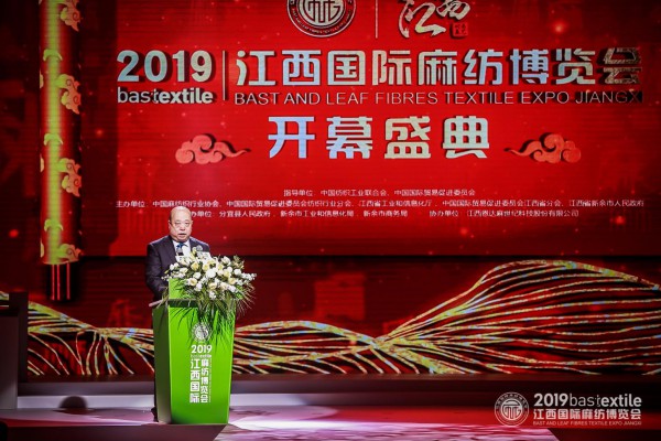 生态江西 时尚麻艺 2019江西国际麻纺博览会盛大开幕