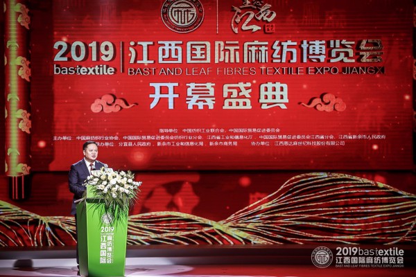 生态江西 时尚麻艺 2019江西国际麻纺博览会盛大开幕