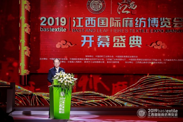 生态江西 时尚麻艺 2019江西国际麻纺博览会盛大开幕