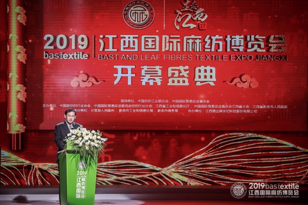 生态江西 时尚麻艺 2019江西国际麻纺博览会盛大开幕