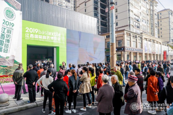 生态江西 时尚麻艺 2019江西国际麻纺博览会盛大开幕