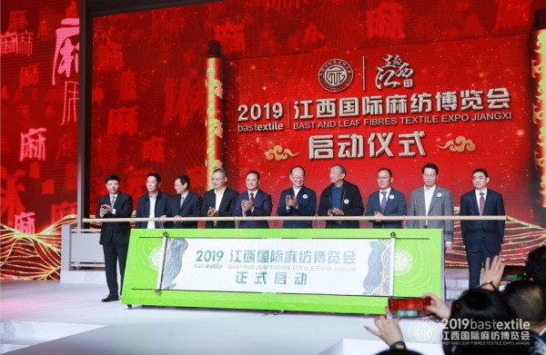 生态江西 时尚麻艺 2019江西国际麻纺博览会盛大开幕