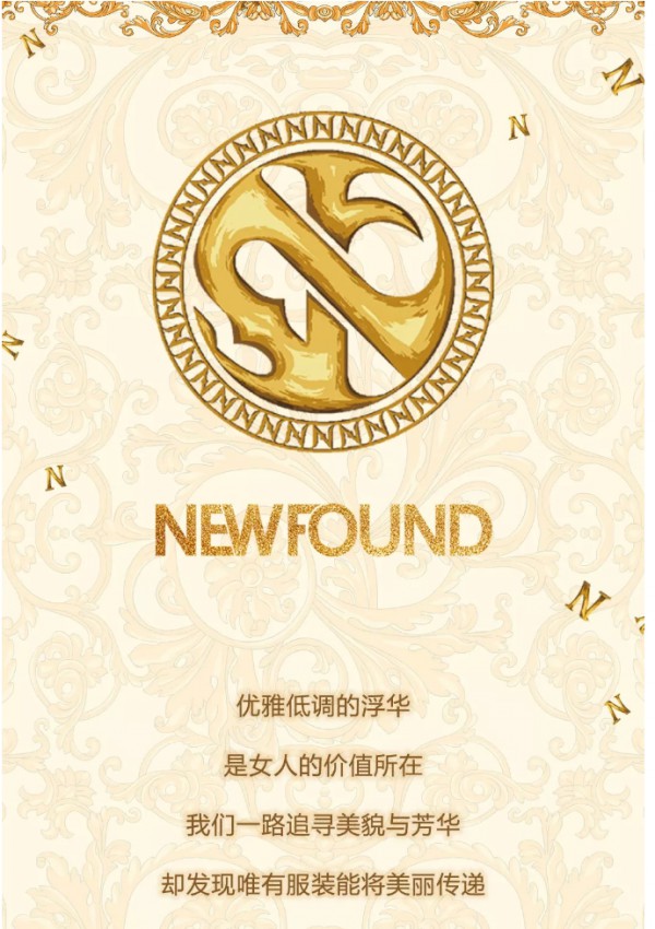 纽方-NEWFOUND